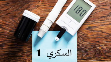 مرض السكري من النوع 1 الاعراض والاسباب وطرق العلاج