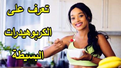 الكربوهيدرات البسيطة