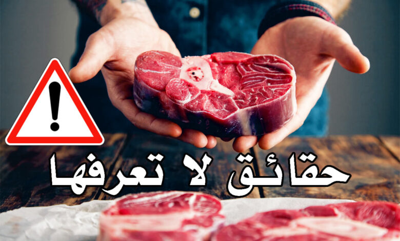 ماذا يحدث لجسمك عند تناول اللحوم الحمراء؟ الفوائد والأضرار