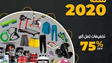 أقوى عروض و تخفيضات سنة 2020 في مصر
