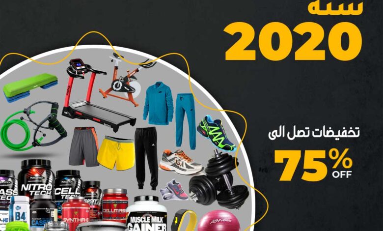 أقوى عروض و تخفيضات سنة 2020 في مصر