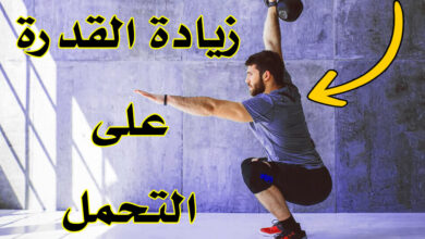 اكتشف أفضل الطرق لزيادة القدرة على التحمل