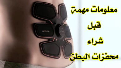 شراء محفزات البطن