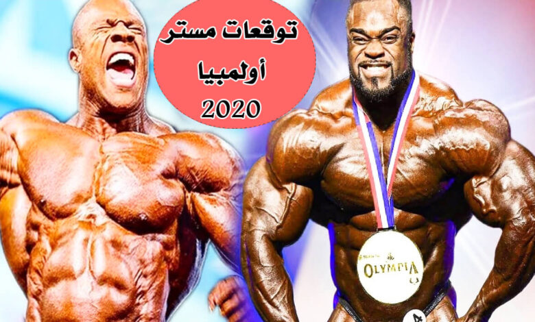 مستر أولمبيا لعام 2020