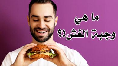 هل يجب عليك تناول وجبة الغش في برنامجك الغذائي؟