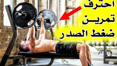 تقنيات خطيرة جدا لتمرين الضغط على الصدر، للمحترفين