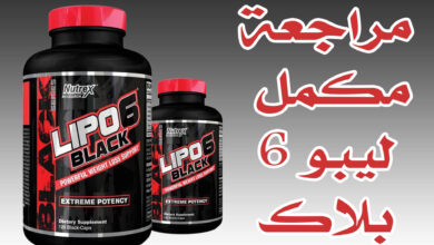 مراجعة مكمل ليبو 6 بلاك الحارق للدهون، هل حقا أفضل مكمل لإنقاص الوزن؟