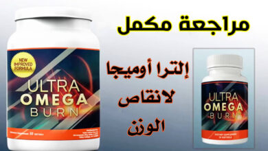 مراجعة مكمل إلترا أوميجا بورن 2021، حرق الدهون بشكل مباشر