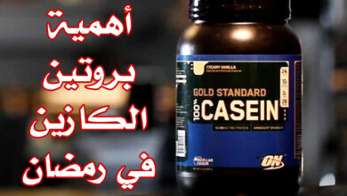حقيقة بروتين الكازين في رمضان، احمي عضلاتك من الهدم haronefit