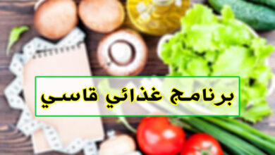 الجدول الغذائي القاسي لإنقاص 10 كيلو جرام بسرعة haronefit