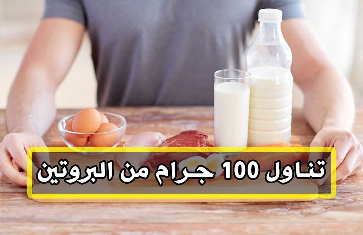 كم جرام بروتين في البيض