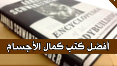 أفضل كتب كمال الأجسام لسنة 2021، الآن أنت مدرب معتمد haronefit
